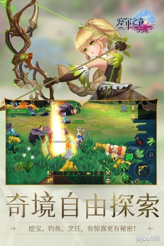 塞尔之光免费版