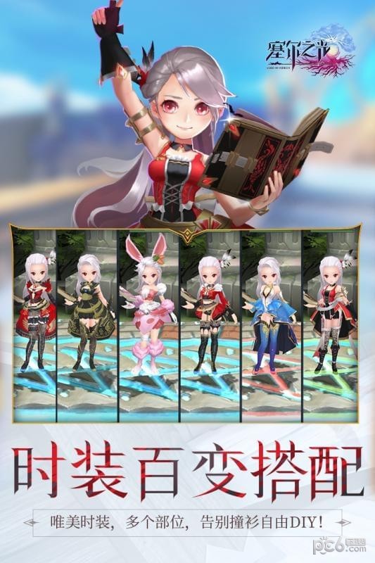 塞尔之光免费版