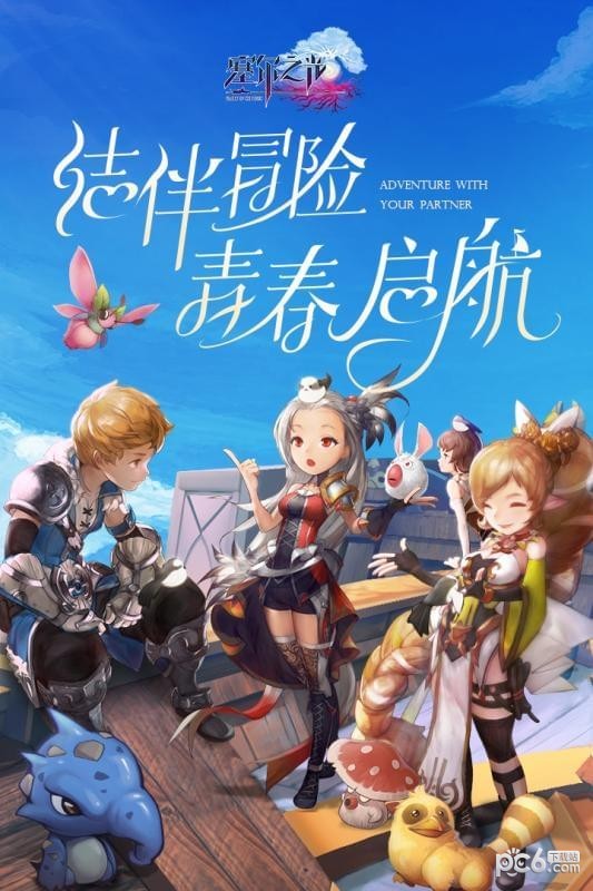 塞尔之光免费版