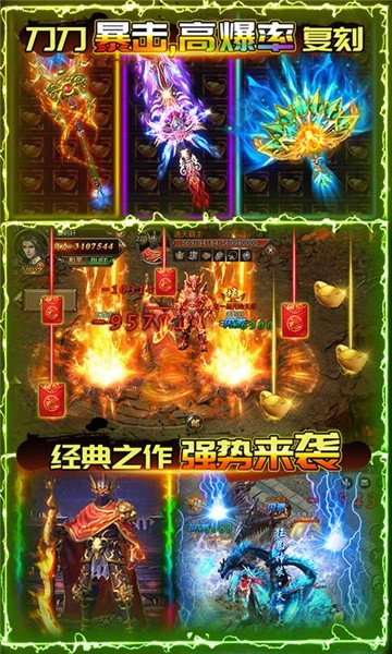 快刀乱斩破解版