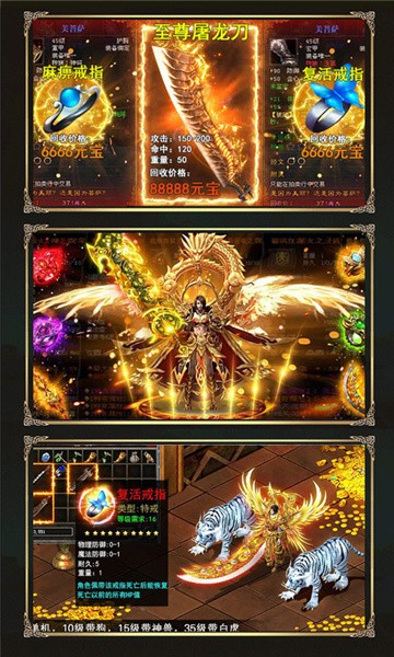 傲血擎天安卓版