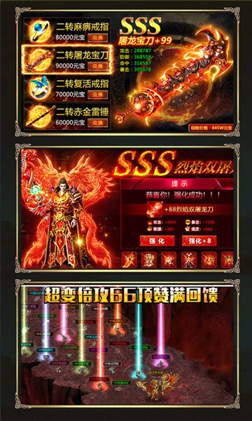 傲血擎天安卓版