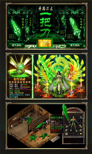 傲血擎天安卓版