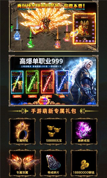 傲血擎天安卓版
