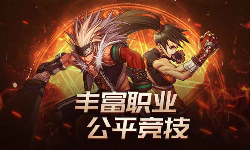 地下城与勇士安卓版