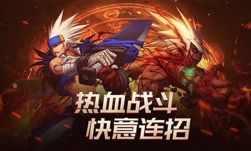 地下城与勇士安卓版