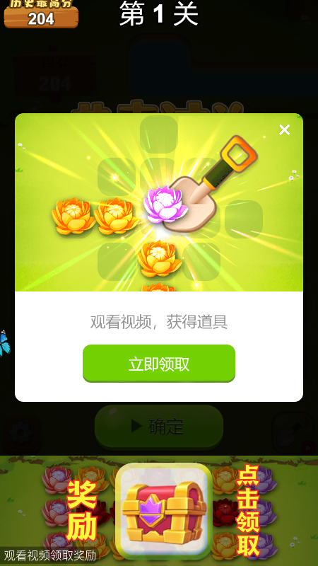 花朵爆爆乐极速版