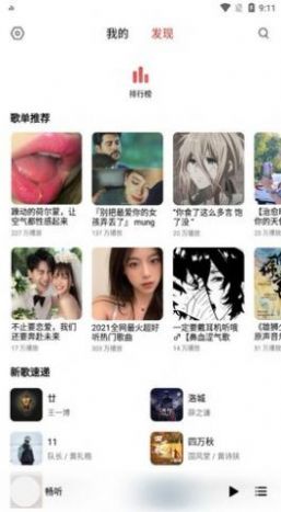 畅听音乐经典版