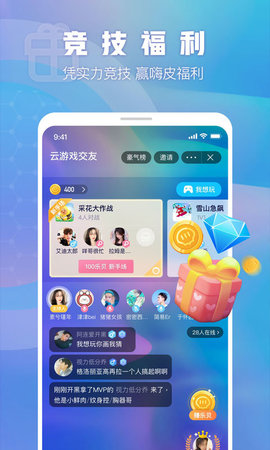 有乐官方版