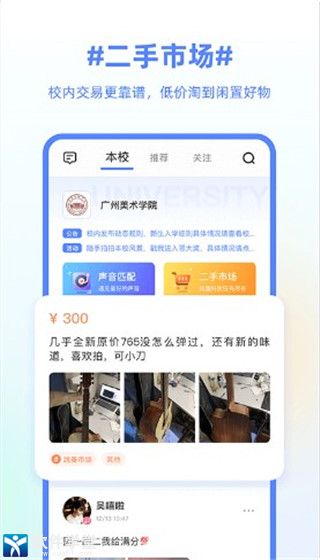 超级课程表免费版