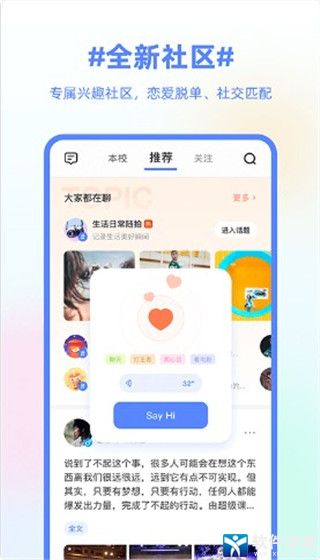 超级课程表免费版