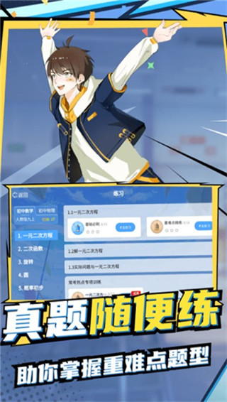 欧拉初中数学免费版