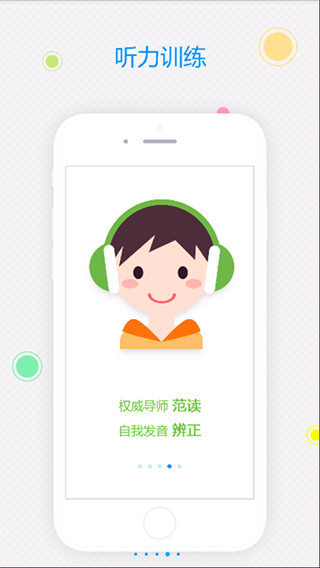 易甲普通话官方版