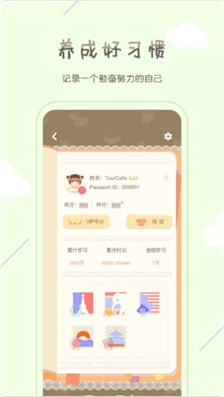 专注咖啡馆极速版