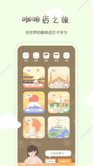 专注咖啡馆极速版