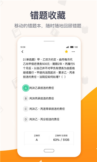 超格教育极速版