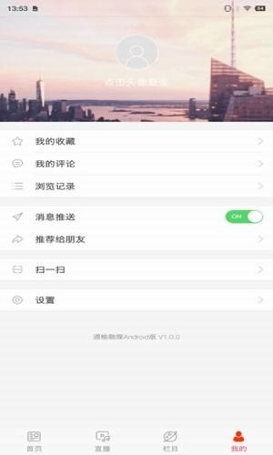 通榆融媒官方版