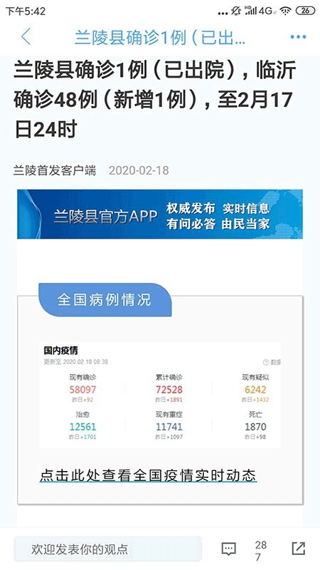 兰陵首发安卓版
