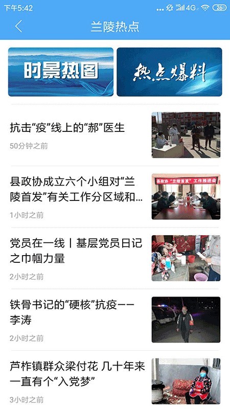 兰陵首发安卓版