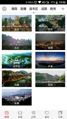 红湘西极速版