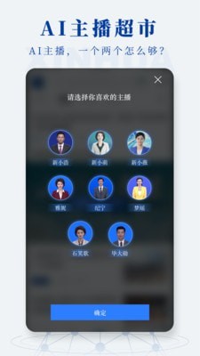 新华社安卓去广告版