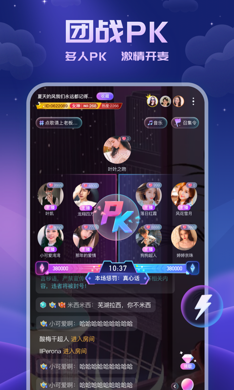 耳悦语音免费版