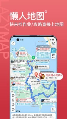 十六番旅行安卓版