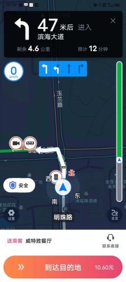 优客出行车主端官方版