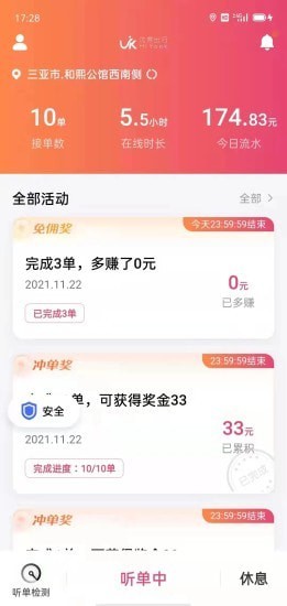 优客出行车主端官方版