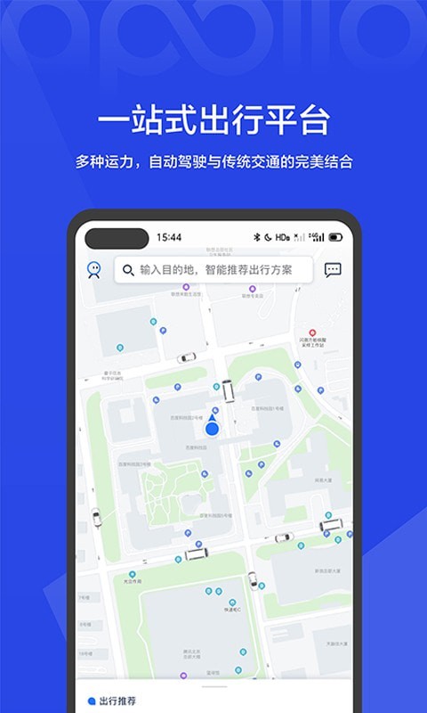 度优行极速版
