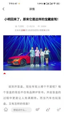 汽湃安卓无广告版