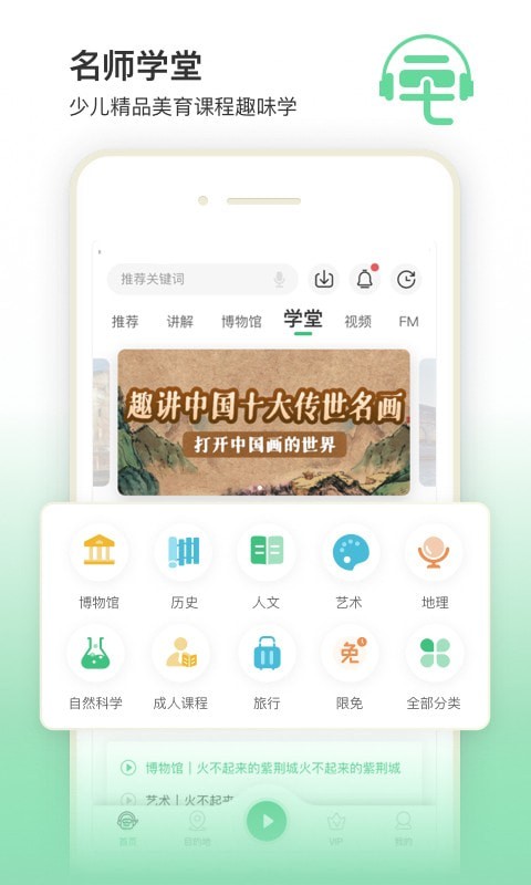 三毛游博物馆AI导览官方版