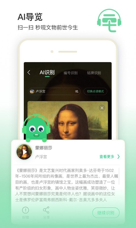 三毛游博物馆AI导览官方版