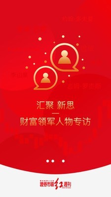 红周刊免费版