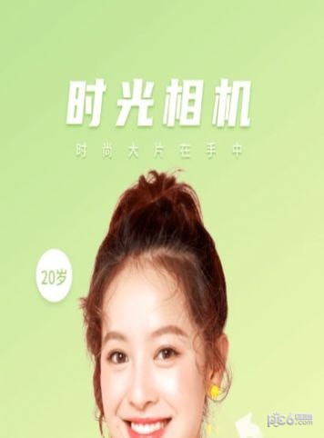 傲旭微甜相机极速版