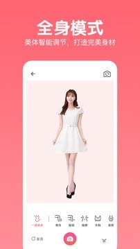 指尖美颜照片相机安卓版