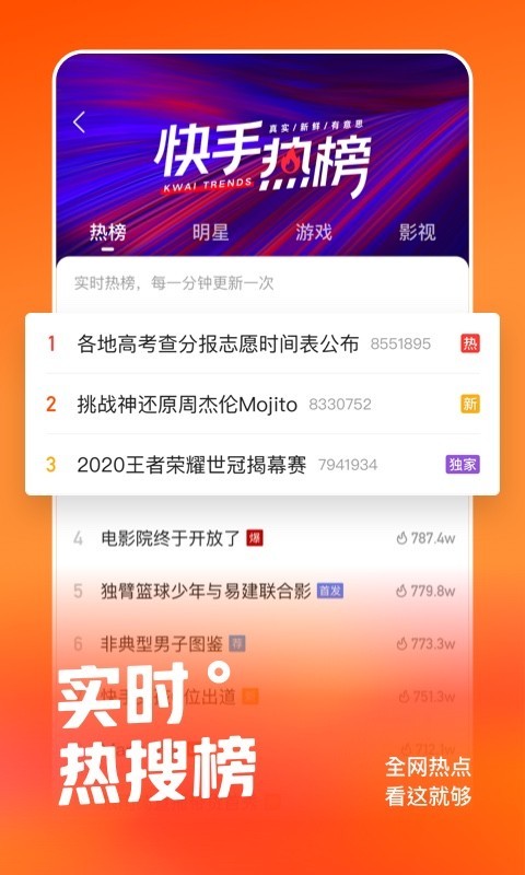 GIF快手福利版