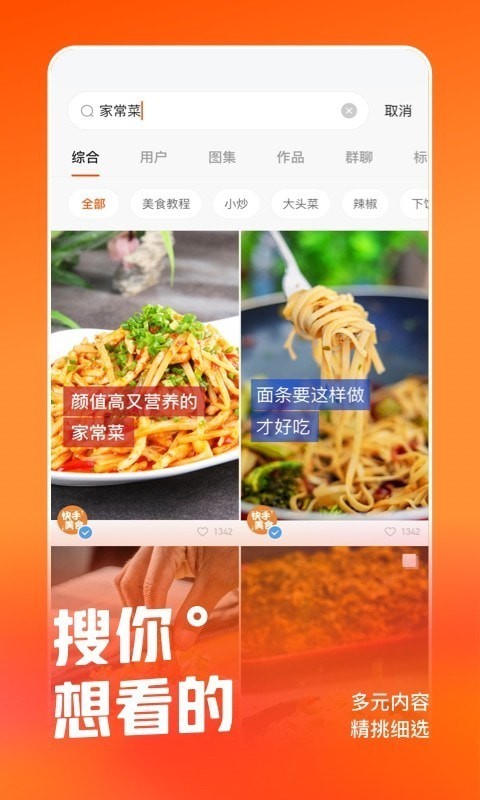 GIF快手福利版