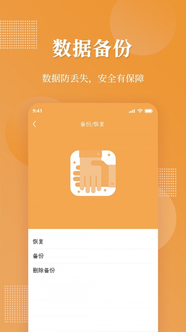 伪装相册官方版