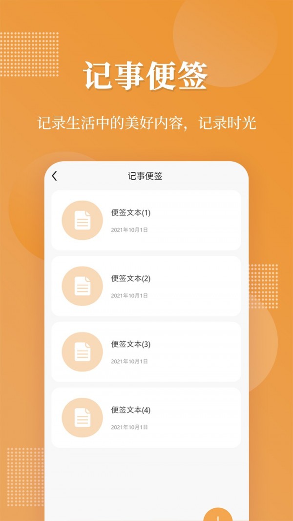 伪装相册官方版