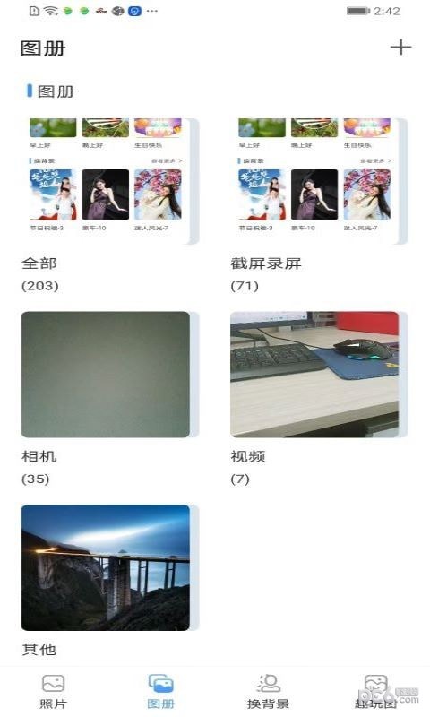 八卦图册免费版