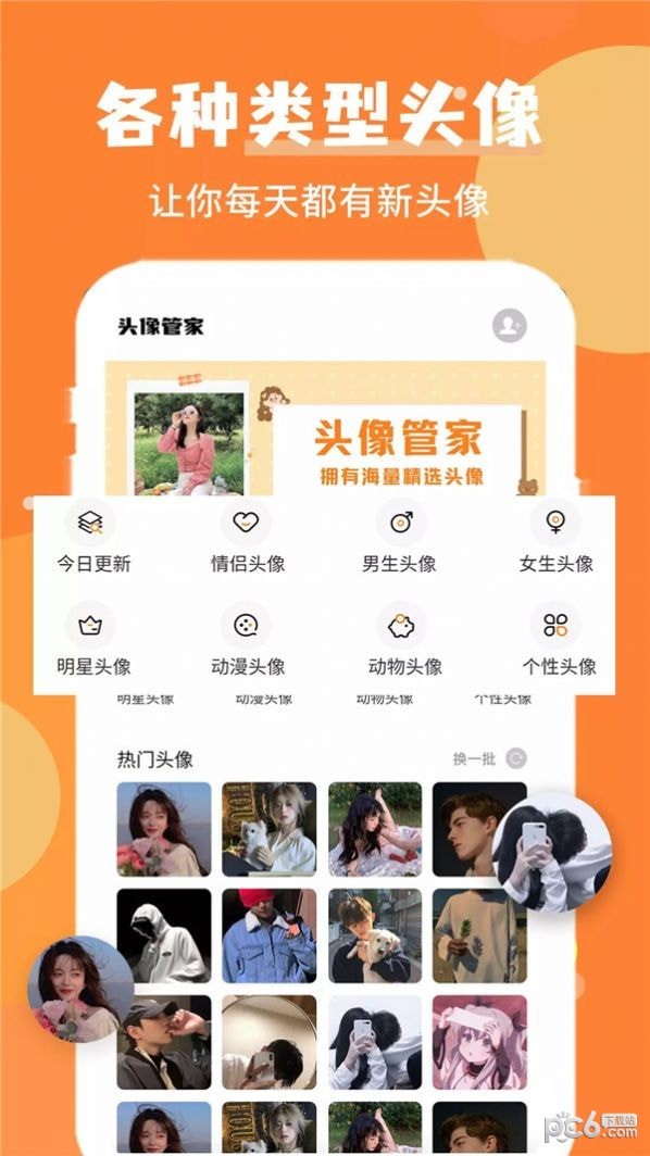 wink美图经典版
