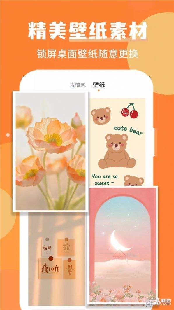wink美图经典版