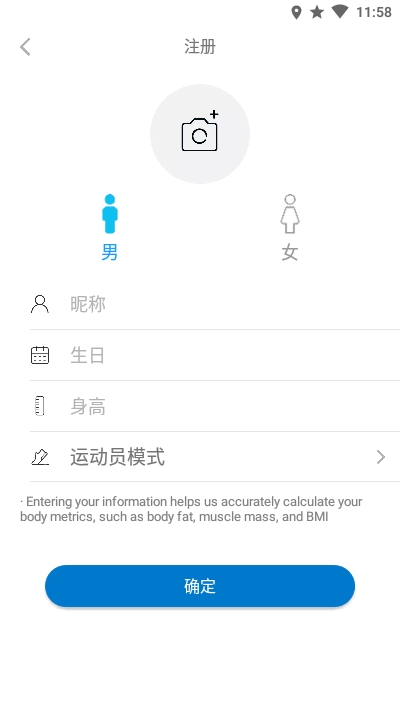 Renpho破解版