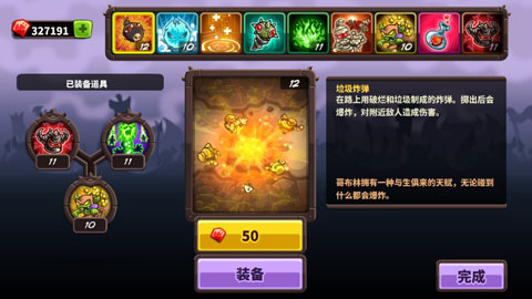 王国保卫战复仇官方版