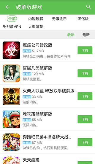 痞子游戏盒子极速版