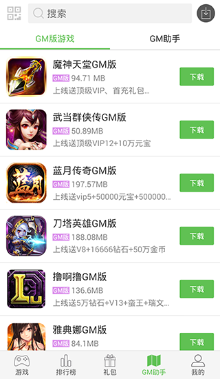 痞子游戏盒子极速版