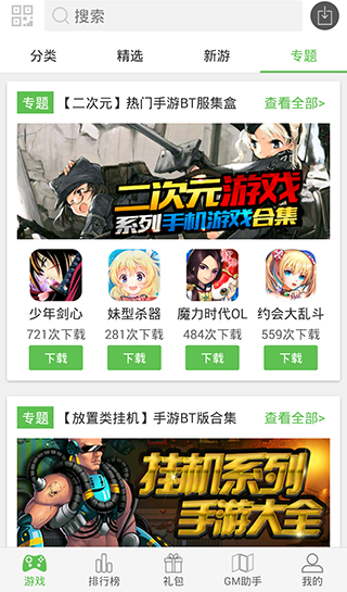 痞子游戏盒子极速版