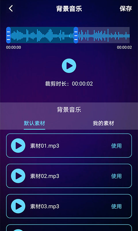 千变语音变声器经典版