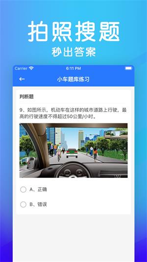 学法减分安卓版